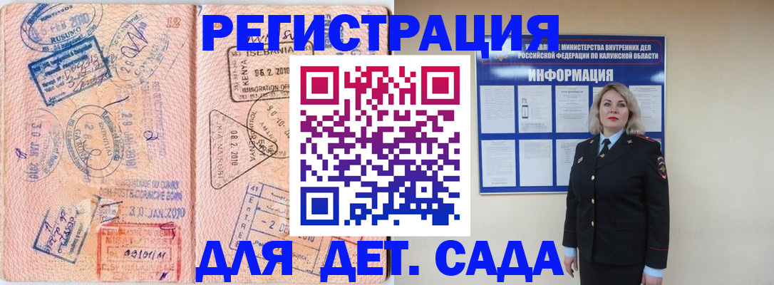 временная регистрация адрес в Ворсме