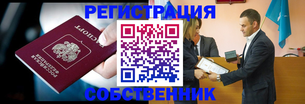 временная регистрация гарантия в Ворсме