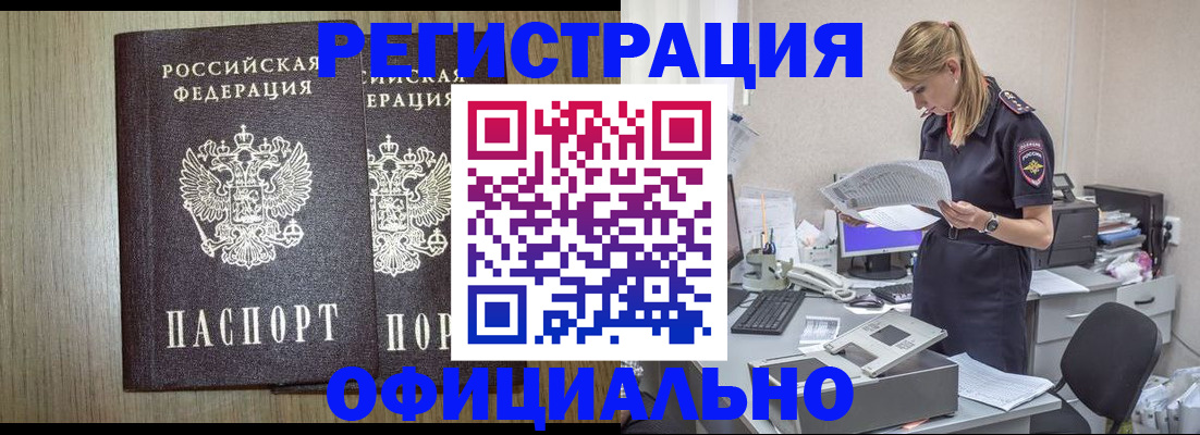 прописка ребенка в Ворсме