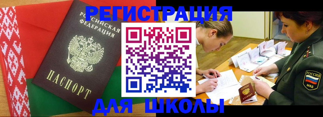 временная регистрация адрес в Ворсме